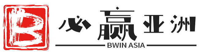 必赢亚洲